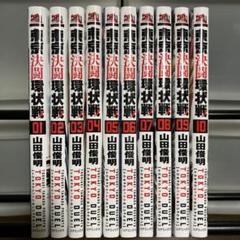 2025年最新】東京決闘環状戦の人気アイテム - メルカリ