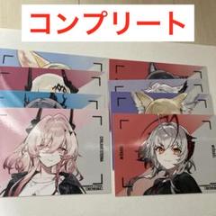 希少　レア　アークナイツ　カード　特典　コンプリート　全種　マルイ 希少レアアークナイツカード特典コンプリート全種マルイ