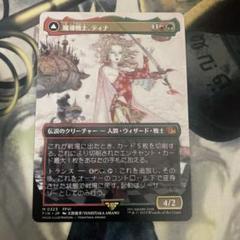 魔導戦士、ティナ　ボーダーレス　mtg 日本語 323)□ボーダーレス□《魔導戦士、ティナ/Terra, Magical Adept