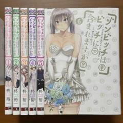 1) ゾンビッチはビッチに含まれますか？　６ 柊裕一