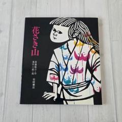 2025年最新】斎藤_隆介の人気アイテム - メルカリ