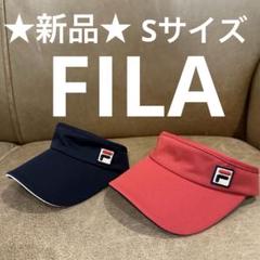 ★新品★FILAフィラ テニスキャップ ネイビー＆ベージュ 2個セット FILA 『即日出荷』フィラ テニスキャップ・バイザー レディース