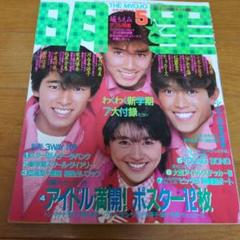 おしゃべりマガジンポンプ　 1984年発行分　12冊セット おしゃべりマガジン ポンプ 全78巻揃い (1979年1月の創刊0号