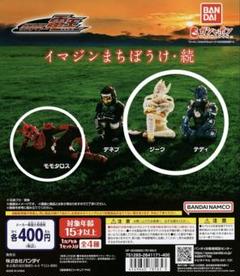 【中古・コンプリート】イマジンまちぼうけ　イマジンまちぼうけ・族 中古・コンプリート】イマジンまちぼうけ イマジンまちぼうけ