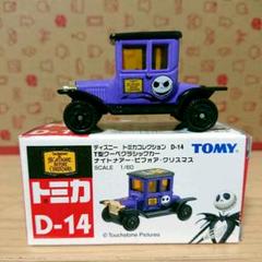 トミカ ディズニー クリスマスの中古 未使用品を探そう メルカリ