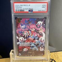 【PSA】ペローナ：フラッグシップバトル2024 1月ベスト8記念品