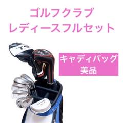 2022年最新】ゴルフクラブ レディース セットの人気アイテム - メルカリ オンライン買取 本格フルセット プロギア バッグ/オノフ 美品 超豪華 レディースゴルフクラブ クラブ