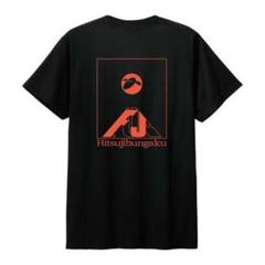 2025年最新】羊文学 tシャツの人気アイテム - メルカリ 2025年最新】羊文学 tシャツの人気アイテム - メルカリ