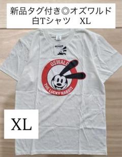 【新品タグ付き◎】オズワルド　ディズニー　白T Tシャツ　半袖