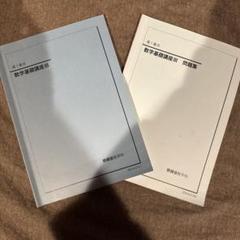 【値下げ中】鉄緑会 高1数学 前期後期4冊セット 鉄緑会高1数学 テキスト&問題集 前期・後期 完全セット 2024