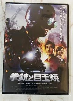 拳銃と目玉焼　DVD Amazon.co.jp: 拳銃と目玉焼 [DVD] : 小野孝弘, 沙倉ゆうの
