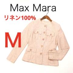 H1271◾️マックスマーラ 白タグファーストライン リネン ノーカラジャケット