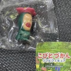 2025年最新】リトルハナガシラのフィギュアの人気アイテム