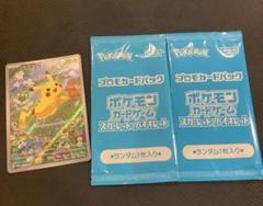 2025年最新】夏ポケカ 未開封の人気アイテム - メルカリ