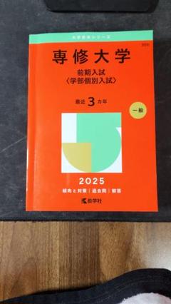 頑張れ受験生！！ 新品未使用　学習参考書セット　まとめ売り 2025年最新】頑張れ！受験生の人気アイテム - メルカリ