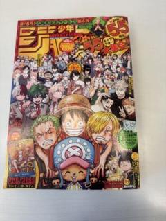 週刊少年ジャンプ 2023年 36.37合併号