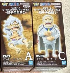 ワンピースワールドコレクタブルフィギュア-親子の血筋Ⅰ- ルフィ　ガープ