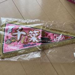 ももいろクローバーZ 全国ツアー タペストリー 千葉