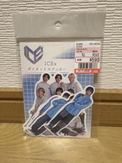 2025年最新】icex 志賀李玖の人気アイテム - メルカリ