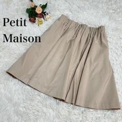 Petit Maison】ミニ丈フレアスカート ベージュ 9号 シンプル