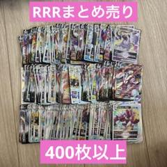 RRRのみ　まとめ売り　127枚 ポケモンカード RRR vstar vmaxまとめ売り400枚以上 - メルカリ
