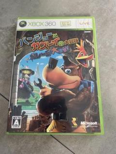 バンジョーとカズーイの大冒険 Xbox360