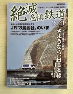 【ご当地入場券】日高本線全駅７駅セット！！take4 JR北海道 日高本線記念入場券 2/26から苫小牧と静内で発売、2/2
