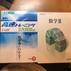 数学　高速トレーニング 9冊セット 東進ブックス 数学高速トレーニングシリーズ 全9冊 大吉巧馬著