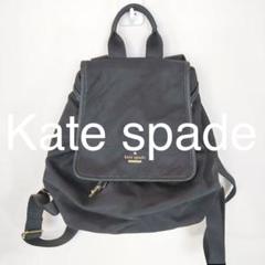 B4# Kate spade ケイトスペード ミニリュック バッグ
