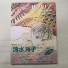 2025年最新】清水玲子 タロットの人気アイテム - メルカリ