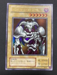 希少】遊戯王 決闘者シール 丸昌 デーモンの召喚 トレーディング