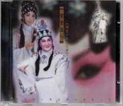 寶黛盟心　隋宮十載　<下巻>　CD