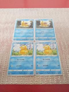 ⚫︎【まとめ売り】ポケモンカード コダック 113枚 ⚫︎【まとめ売り】ポケモンカード コダック 113枚 - メルカリ