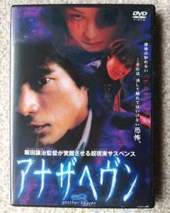 Amazon.co.jp: ケース交換済み アナザヘヴン DVD 全4巻 全巻