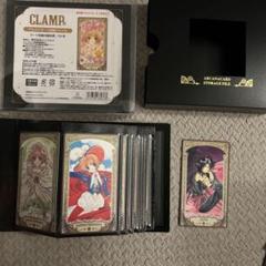 CLAMP展 アルカナカード コンプリート 収納ファイル 特典付き