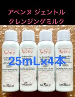 アベンヌ☆メルヴィータ☆ニュクス クレンジングミルク まとめ