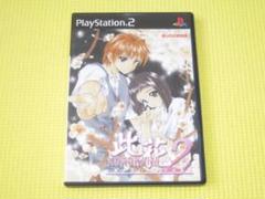 PS2★即決★此花2 届かないレクイエム★箱説付★AVG★国内正規品★動作確認済