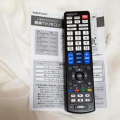 テレビリモコン ※取説あり。