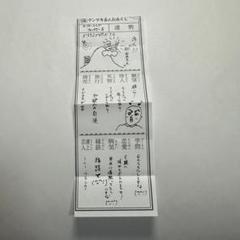 2025年最新】マンゲキおみくじ2021の人気アイテム - メルカリ