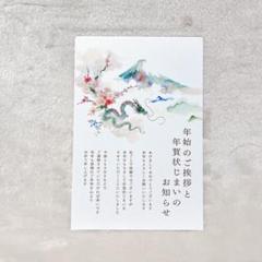 ◆１点限り⭐️年賀状じまい 20枚入り 私製 印刷済み 私製年賀はがき はがき