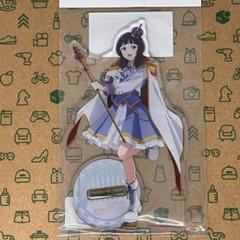 朝香果林 アクリルスタンド パレードver.