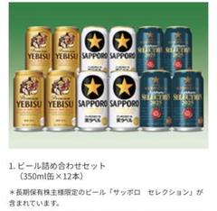 2025年最新】エビスビール ラベルの人気アイテム - メルカリ