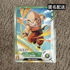 スーパードラゴンボールダイバーズ ロケテスト コンプセット ドラゴンボール_ドラゴンボールスーパーダイバーズ