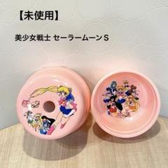 【希少】セーラームーンS お風呂椅子＆洗面器セット 昭和レトロ 当時物　ピンク