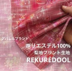 cd704-7◆3m◆M◆ポリエステル100%梨地プリント生地◆花柄