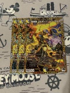 ゴルギーニエンゲルス　b ３枚