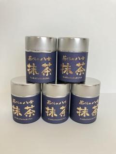 茶くらの八女 抹茶 8個セット 20g缶入り 八女抹茶 茶くらの八女抹茶 20g×5缶 【新品・未開封】 - メルカリ