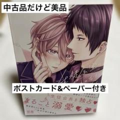 2025年最新】bl漫画セット売りの人気アイテム - メルカリ