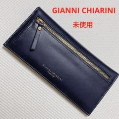 未使用　GIANNI CHIARINI レザー長財布　ネイビー×ブラック