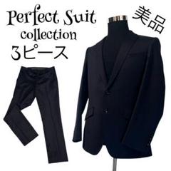 【美品】【3ピース】【L】Perfect Suit スーツセットアップ